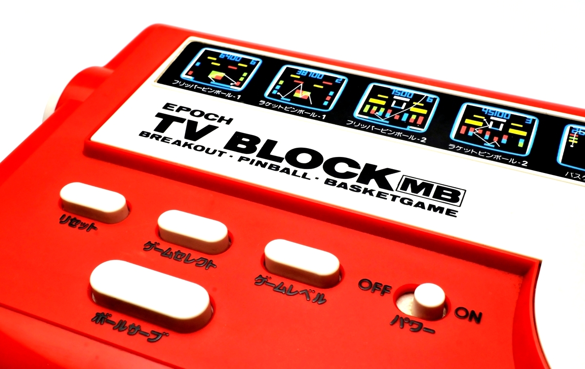 図1-1.エポック社のテレビブロックMB（EPOCH TV BLOCK MB）