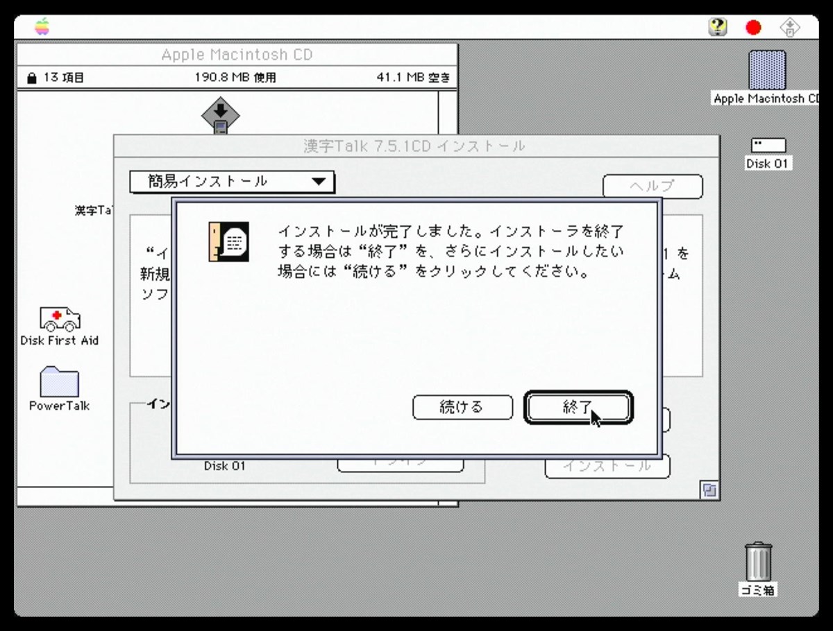漢字TALK7.5のインストール Macintosh LC IIIの復活（後編）