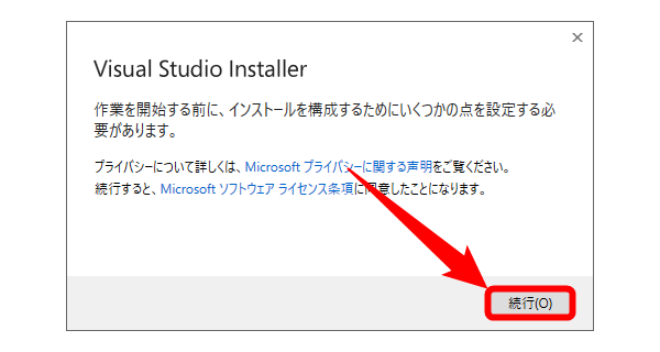 図1-3.Visual Studio Installerの設定