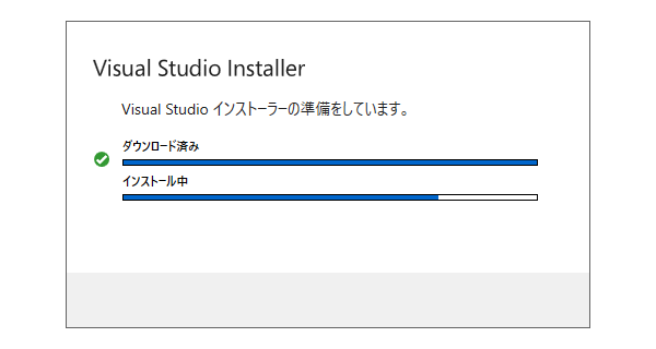 図1-4.Visual Studio Installerの準備