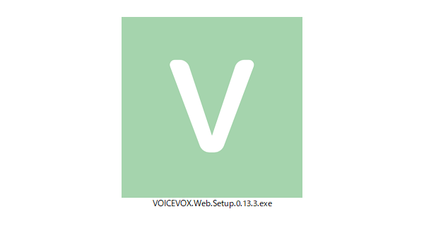 図1-4.ダウンロードされたVOICEVOXのインストーラー（Windows版）