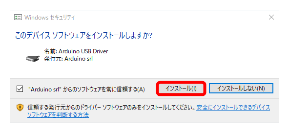 図14-1-1-9.Arduino USB Driver（Arduino srl）