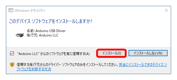 図14-1-1-10.Arduino USB Driver（Arduino LLC）