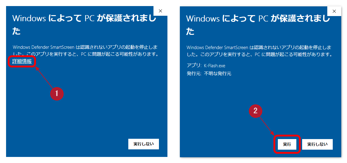 図13-1-2-2.Windows Defender SmartScreen