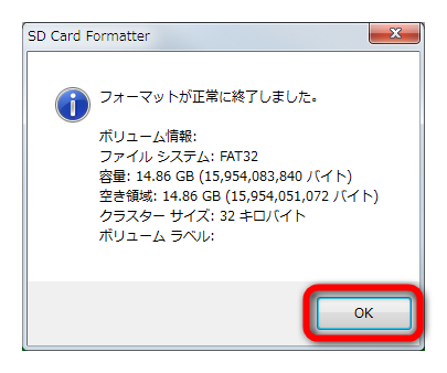 図12-1-2-7.SD Memory Card Formatter（フォーマットの完了）